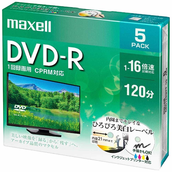 録画用DVD-R ホワイト DRD120WPE.5S [5枚  4.7GB  インクジェットプリンター対応]