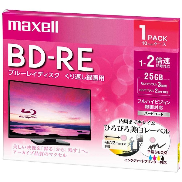 録画用BD-RE maxell ホワイト BEV25WPE.1J [1枚  25GB  インクジェットプリンター対応]