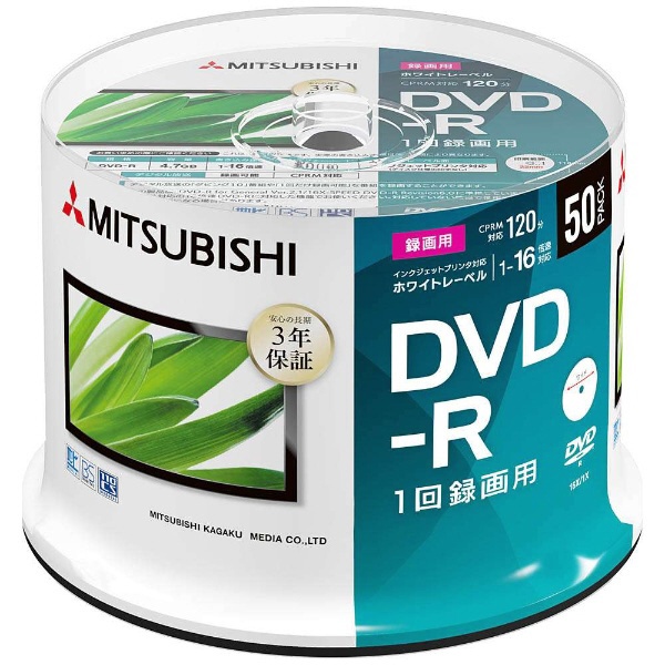録画用DVD-R VHR12JP50SD1-B [50枚  4.7GB  インクジェットプリンター対応]