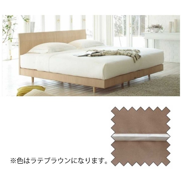 エッフェ プレミアム クィーンサイズ(綿100% 170×195×40cm ラテブラウン) フランスベッド