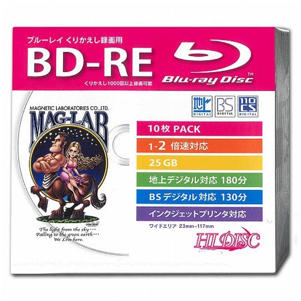 録画用BD-RE HIDISC ホワイト HDBDRE2X10SC [10枚  25GB  インクジェットプリンター対応]