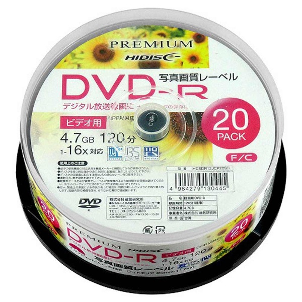録画用DVD-R PREMIUM HIDISC HDSDR12JCP20SN [20枚  4.7GB  インクジェットプリンター