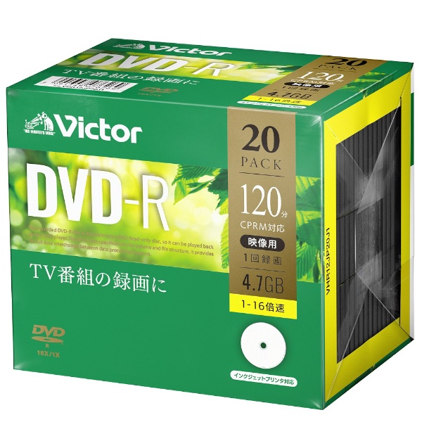 録画用DVD-R Victor（ビクター） VHR12JP20J1 [20枚  4.7GB  インクジェットプリンター対応]
