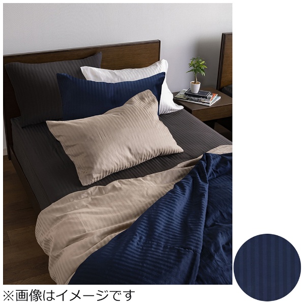 ライン＆アースN クィーンサイズ（綿100％ 170×195×35cm ネイビー） フランスベッド