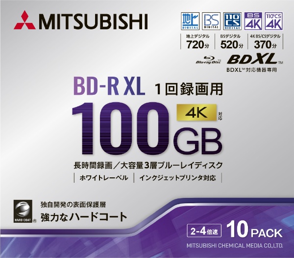 録画用BD-R XL VBR520YP10D3 [10枚  100GB  インクジェットプリンター対応]