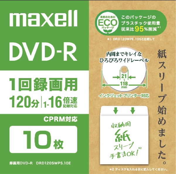 録画用DVD-R エコパッケージ ホワイト DRD120SWPS.10E [10枚  4.7GB  インクジェットプリンター対応
