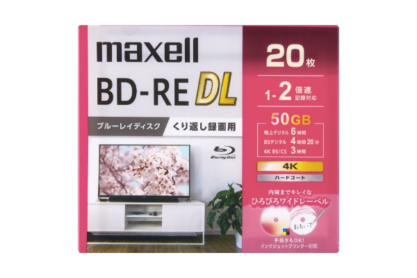 録画用BD-RE DL BEV50WPG.20S [20枚  50GB  インクジェットプリンター対応]