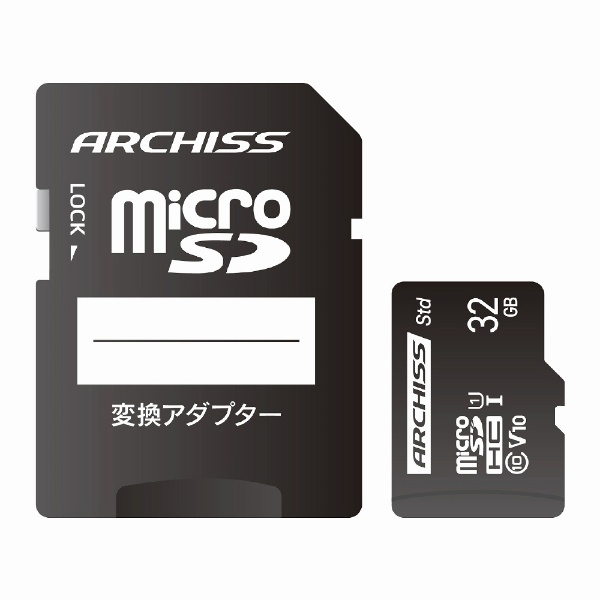 ARCHISS Standard microSDHC 32GB Class10 UHS-1 (U1) SD変換アダプタ付属 AS
