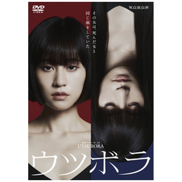 ウツボラ DVD-BOX